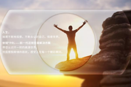 近視手術為什么推薦ICL晶體植入? 近視手術為什么推薦ICL晶體植入?